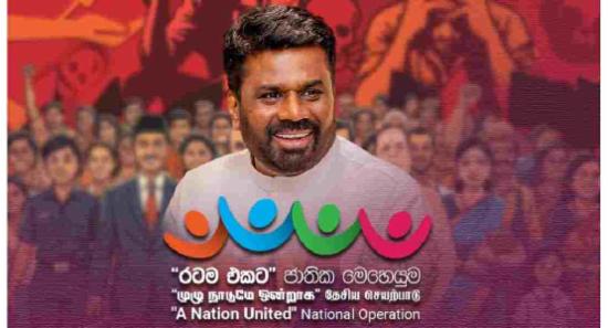 'முழு நாடுமே ஒன்றாக' தேசிய செயற்பாடு இன்று ஆரம்பம்